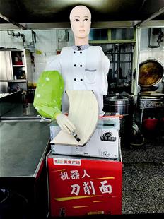 食堂來了位削面機(jī)器人